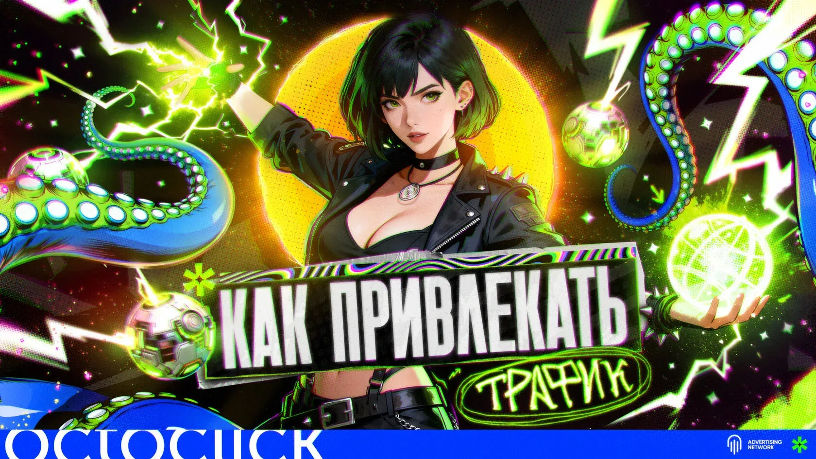обложка: как привлекать трафик в 2026 году