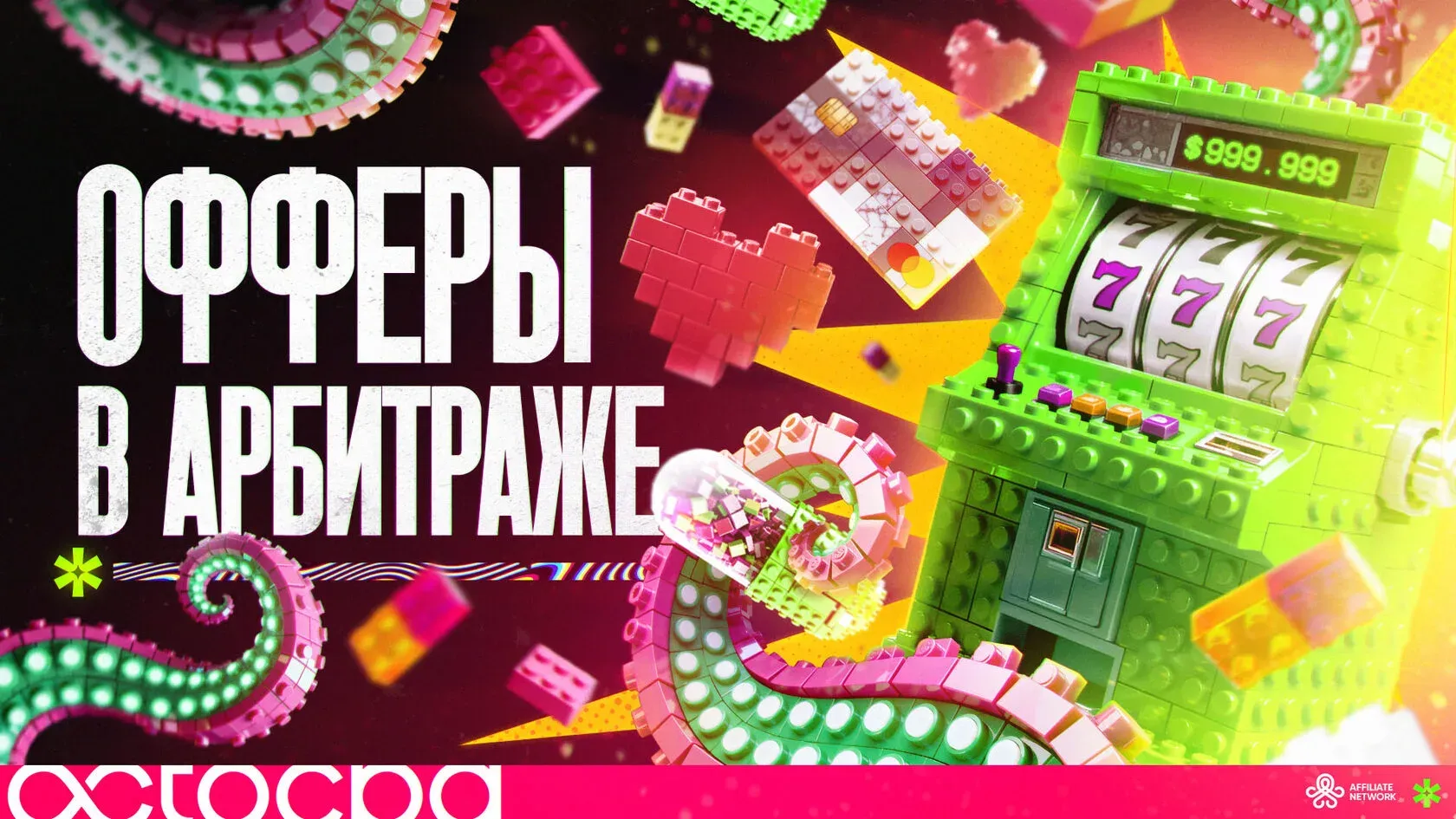 Обложка к статье оффер в арбитраже