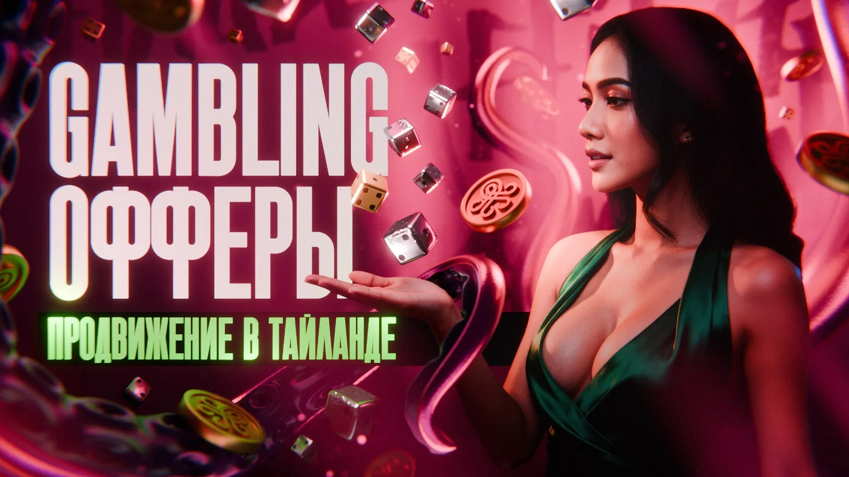 Как продвигать gambling-офферы в Таиланде
